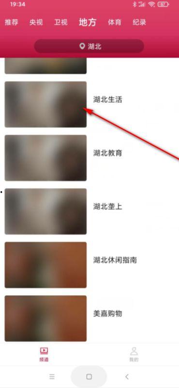 湖北生活直播在线观看,全景式体验荆楚风韵 第2张 湖北生活直播在线观看,全景式体验荆楚风韵 第2张