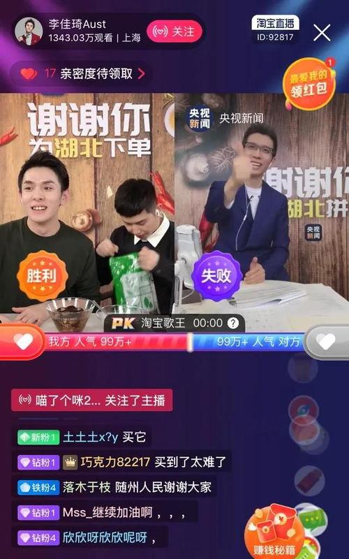 湖北生活直播在线观看,全景式体验荆楚风韵 第3张 湖北生活直播在线观看,全景式体验荆楚风韵 第3张
