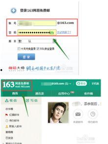 新闻爆料邮箱怎么找到,【新闻爆料邮箱概述文章副标题生成】  第1张