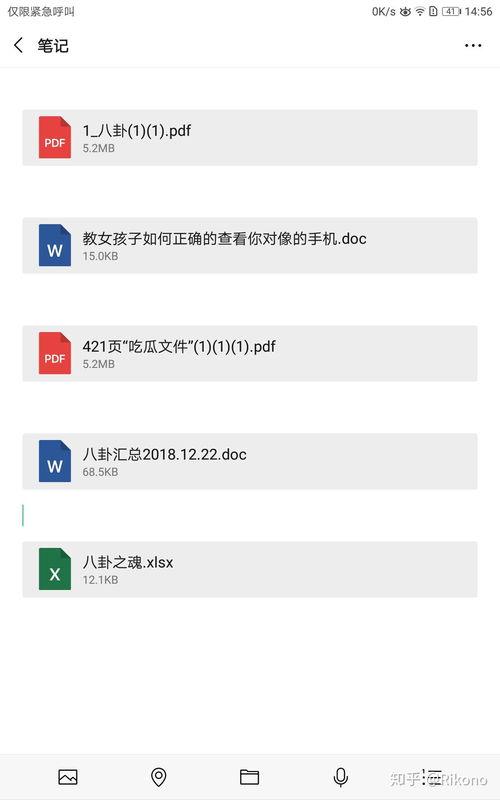 娱乐八卦最爆料的软件是什么,这款软件成八卦爆料神器! 第2张 娱乐八卦最爆料的软件是什么,这款软件成八卦爆料神器! 第2张