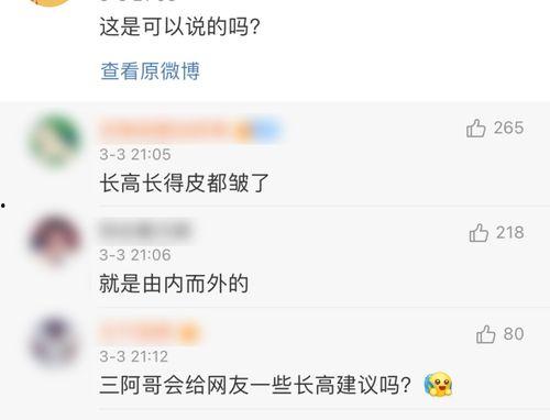 娱乐八卦最爆料的软件是什么,这款软件成八卦爆料神器! 第3张 娱乐八卦最爆料的软件是什么,这款软件成八卦爆料神器! 第3张