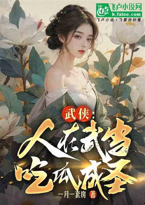遇狼小说吃瓜人免费阅读,吃瓜人免费阅读,揭秘神秘狼群世界 第2张 遇狼小说吃瓜人免费阅读,吃瓜人免费阅读,揭秘神秘狼群世界 第2张