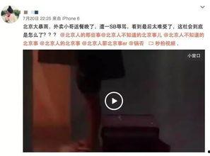 爆料的视频要怎么拍的呢,跟随爆料视频学拍大片 第3张 爆料的视频要怎么拍的呢,跟随爆料视频学拍大片 第3张