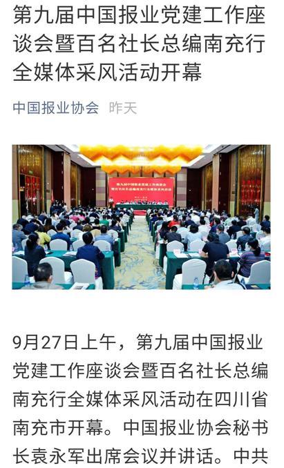 南充爆料新闻最新事件,惊现神秘事件引发社会关注 第2张 南充爆料新闻最新事件,惊现神秘事件引发社会关注 第2张