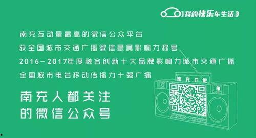 南充爆料新闻最新事件,惊现神秘事件引发社会关注 第3张 南充爆料新闻最新事件,惊现神秘事件引发社会关注 第3张