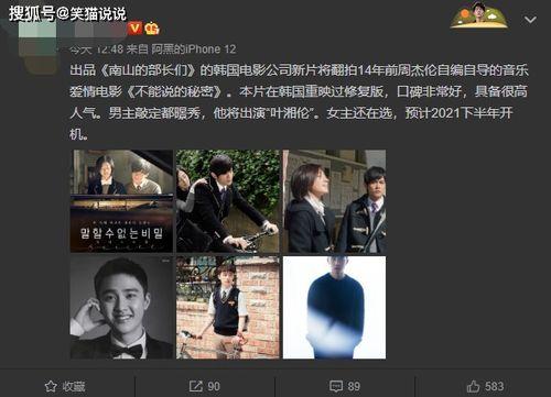电影娱乐爆料,揭秘电影娱乐界的最新爆料与幕后故事 第2张 电影娱乐爆料,揭秘电影娱乐界的最新爆料与幕后故事 第2张