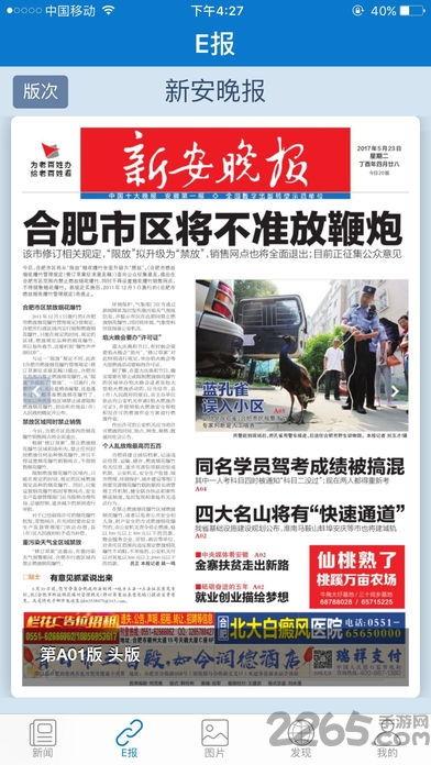 最新新闻事件爆料视频下载  第3张