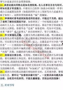 衡中最新爆料案件,揭秘校园疑云背后的真相  第3张