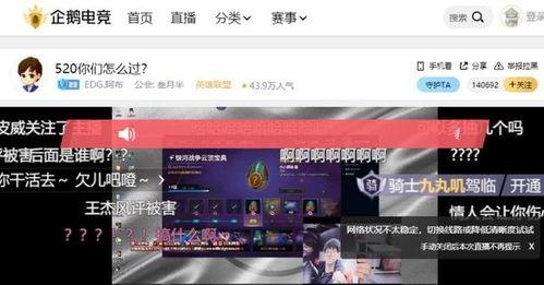 凯哥直播间爆料视频,揭秘热门事件背后真相