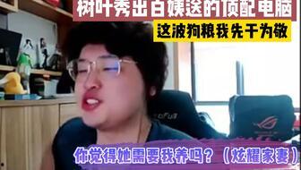白姨新爆料视频,娱乐圈幕后真相大曝光！