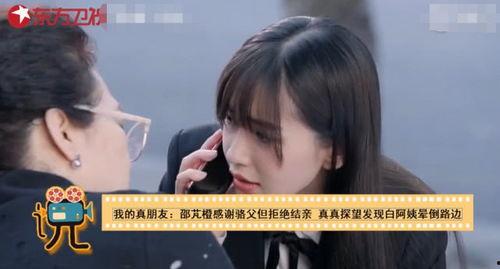 白姨新爆料视频,娱乐圈幕后真相大曝光！  第3张
