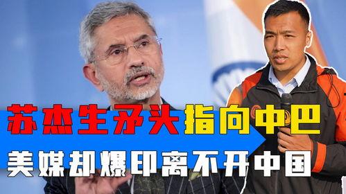 印度中国最新爆料,揭秘双方最新爆料与战略布局  第2张