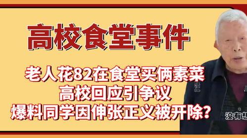 致远食堂爆料视频大全集,揭秘校园美食背后的故事