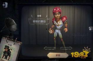 最新爆料第五人格皮肤,全新皮肤生成背后的神秘力量 第2张 最新爆料第五人格皮肤,全新皮肤生成背后的神秘力量 第2张