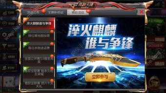 枪战王者最新爆料抽奖,神秘抽奖活动即将开启，丰厚奖励等你来拿！  第2张