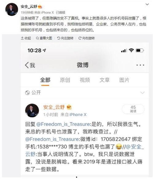 王女士最新邻居爆料微博,揭秘神秘邻居真实身份