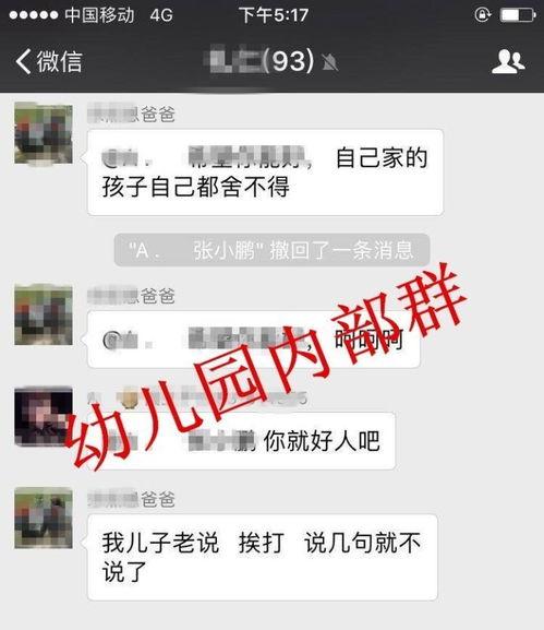 家长爆料孩子被欺负视频,孩子遭受欺凌，家长痛心疾首  第2张