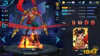 哪吒最新皮肤爆料,火焰神威，燃动江湖！  第2张
