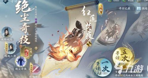 逆水寒手游最新绝技爆料,绝世神技，江湖风云再起！  第2张