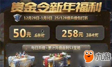 下期赏金令2303S3最新爆料,神秘任务与英雄集结