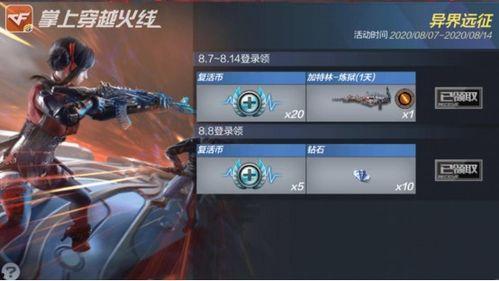 下期赏金令2303S3最新爆料,神秘任务与英雄集结  第2张