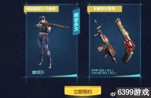 cf 手游最新爆料,神秘新武器及全新模式即将上线！