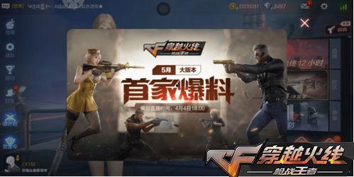 cf 手游最新爆料,神秘新武器及全新模式即将上线! 第2张 cf 手游最新爆料,神秘新武器及全新模式即将上线! 第2张