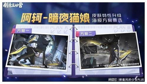 最新源梦爆料阿轲,阿轲技能升级，刺客女王再临江湖  第2张