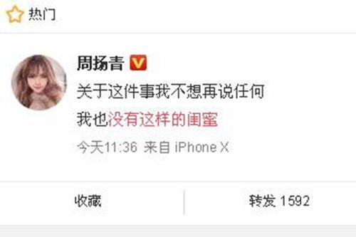 近期娱乐圈热点爆料文章 第3张 近期娱乐圈热点爆料文章 第3张