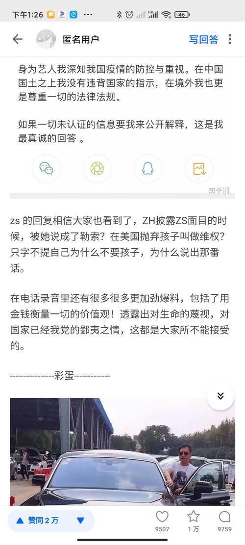 娱乐圈最新爆料知乎全文,揭秘明星背后的惊人真相