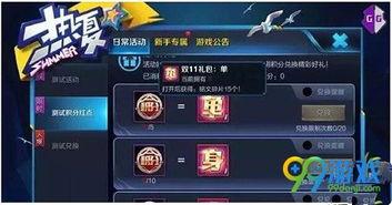 王者最新充值活动爆料,福利大放送，惊喜不断来袭！