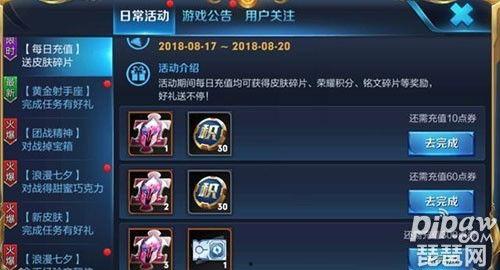 王者最新充值活动爆料,福利大放送，惊喜不断来袭！  第2张