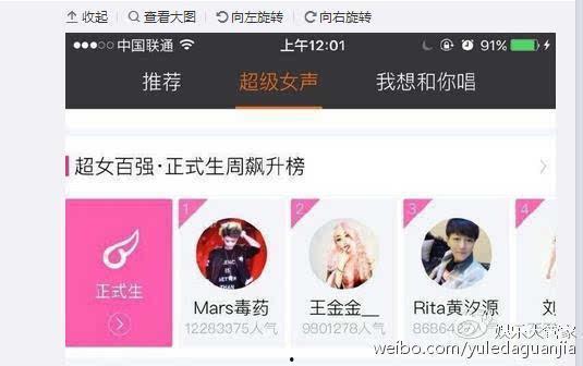 爆料揭秘娱乐吐槽文案,吐槽背后的真相大起底  第3张