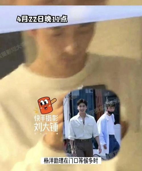 杨洋王楚然互相爆料视频,友情与争议的交织 第3张 杨洋王楚然互相爆料视频,友情与争议的交织 第3张