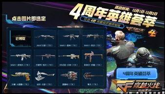 最新活动爆料cf,激情战场，热血归来！