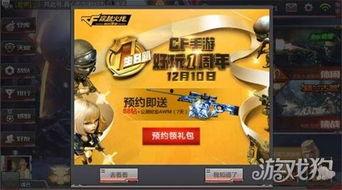 最新活动爆料cf,激情战场,热血归来! 第2张 最新活动爆料cf,激情战场,热血归来! 第2张