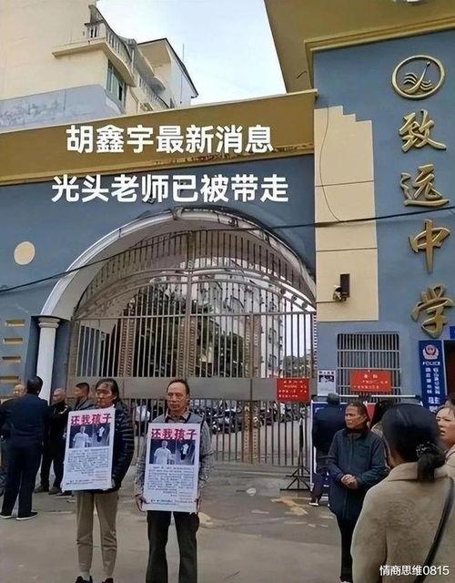 致远学校爆料事件视频大全,揭秘校园风云录