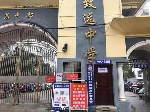 致远学校爆料事件视频大全,揭秘校园风云录  第3张