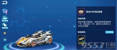 飞车手游最新勋章爆料,炫酷设计引玩家热议