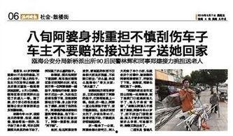 温州晚报新闻爆料,揭秘某重大事件背后真相  第2张