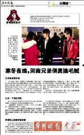 温州晚报新闻爆料,揭秘某重大事件背后真相  第3张