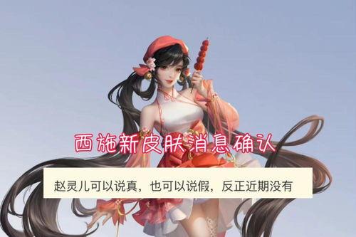 西施最新爆料消息是真的吗,真相还是炒作？