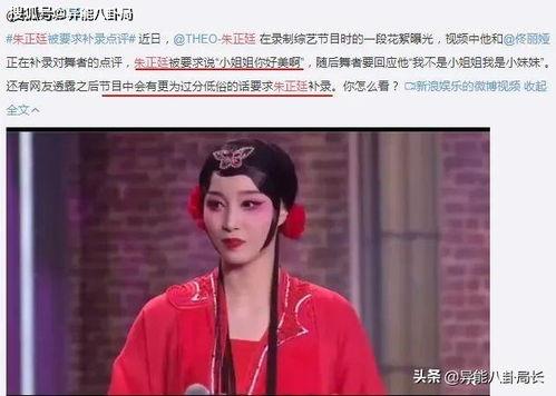 陈冰爆料了什么节目啊视频,揭秘娱乐圈幕后真相 第3张 陈冰爆料了什么节目啊视频,揭秘娱乐圈幕后真相 第3张