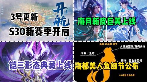 s30赛季最新爆料,揭秘全新爆料，英雄技能大革新！  第3张
