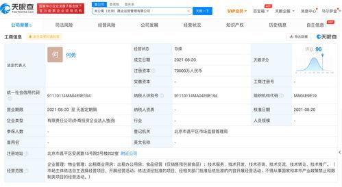 凤凰最新爆料消息查询,最新爆料事件深度解析 第3张 凤凰最新爆料消息查询,最新爆料事件深度解析 第3张