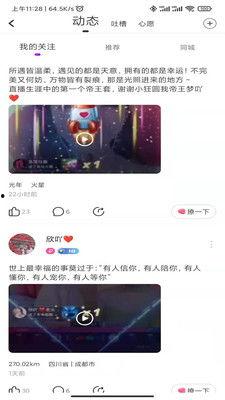 老朱爆料娱乐直播,娱乐直播幕后真相大曝光！  第3张