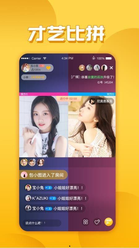 直播爆料猪太白视频大全  第3张