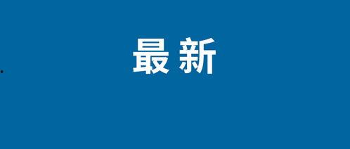 2023年娱乐新闻爆料,重磅爆料引发热议