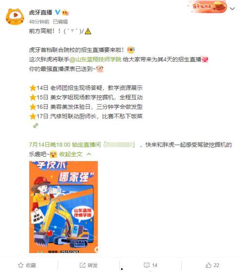 蓝翔老师爆料微博视频大全,真实生活与教育理念大曝光 第3张 蓝翔老师爆料微博视频大全,真实生活与教育理念大曝光 第3张