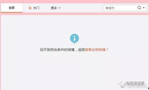 娱乐圈吃瓜er公众号,揭秘明星背后的那些事儿  第2张
